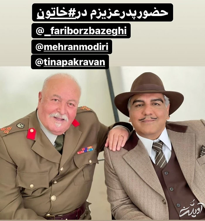 فریبرز بازغی و مهران مدیری